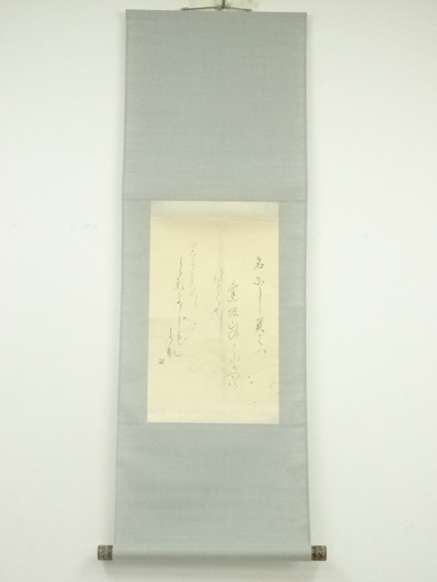 JAPANESE HANGING SCROLL / HAND PAINTED / POEM 